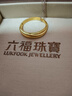 六福珠寶黃金戒指時(shí)光流轉(zhuǎn)足金實(shí)心男士戒指 計(jì)價(jià)G01G0013DS 約4.16克 曬單實(shí)拍圖