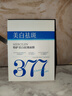儒意（RUYI）377美白面膜補水男士保濕淡斑提亮膚色女抗皺緊致抗衰老去黃第1名 曬單實拍圖