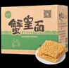 三太子 蟹黃面方便面干脆面宿舍速食面干吃面50g50包整箱批發(fā)解饞小零食 曬單實拍圖