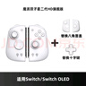 魔派雙子星二代HD旗艦版 switch手柄joy-con手柄HD震動無線任天堂switch2/ns2分體手柄NFC藍牙體感 白 曬單實拍圖