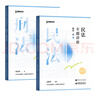 眾合法考2025年司法考試全套教材專題講座精講卷 柏浪濤刑法+孟獻貴民法 2本套 國家法律職業(yè)資格考試客觀題全套資料法考教材2024方圓眾合 曬單實拍圖