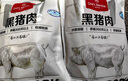 1號(hào)會(huì)員店黑豬雪花松板肉 凈重2.4斤 豬肉豬頸肉臉頰肉豬臉肉烤肉燒烤食材 曬單實(shí)拍圖