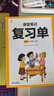 學(xué)而思 2025新版課堂筆記 英語(yǔ)三年級上冊（外研社版）獨創(chuàng  )單詞超級拆解法 高效記單詞 輕松學(xué)英語(yǔ) 課前預習課后復習隨堂筆記輔導書(shū) 曬單實(shí)拍圖