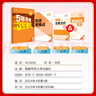 曲一線 53初中化學(xué) 九年級(jí)上冊(cè) 人教版 2025秋初中同步練習(xí) 5年中考3年模擬五三 曬單實(shí)拍圖