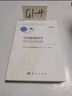 中國能源科學(xué)2035發(fā)展戰(zhàn)略  國家“十四五”重大出版工程  2023中關(guān)村論壇開幕十大科技成果 曬單實(shí)拍圖