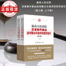 中華人民共和國公司法理解與適用 曬單實拍圖