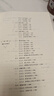 汽車(chē)行業(yè)質(zhì)量管理實(shí)用指南系列 APQP PPAP MSA 套裝全4冊 曬單實(shí)拍圖