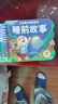 全套4冊撕不爛的寶寶故事書繪本0到3歲 1一2-3歲嬰兒早教書幼兒睡前故事書一歲半兩歲寶寶書籍圖書啟蒙0-3歲 益智書本硬殼紙板讀物 【全4冊】媽媽講故事+好性格+好行為+睡前故事 曬單實拍圖