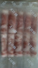 大莊園新西蘭羊肉片卷1斤【歐盟認(rèn)證】涮肉火鍋食材 冷凍羊肉羊肉卷 曬單實(shí)拍圖