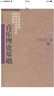 基本樂(lè)理通用教材   曬單實(shí)拍圖