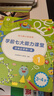 新版學(xué)而思學(xué)前七大能力課堂思維啟蒙課2-6歲小中大班幼小銜接兒童數(shù)學(xué)啟蒙邏輯訓(xùn)練繪本游戲書(shū)閱讀趣味數(shù)學(xué)益智 小班1-6全套【3-4歲適用】 曬單實(shí)拍圖