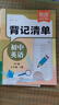 【易蓓】（套裝2本）背記清單+睡前默寫初中英語人教版 七年級下冊 初一7下單詞短語句子詞匯知識大盤點 曬單實拍圖