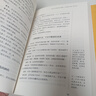 正版包郵 黃帝內(nèi)經(jīng)·金匱真言（上下）（升級(jí)版）徐文兵 江西科學(xué)技術(shù)出版社有限責(zé)任公司9787539050911 F 曬單實(shí)拍圖