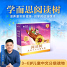 學(xué)而思閱讀樹 2級全10冊 3-6歲兒童中文分級讀物 學(xué)前幼小銜接兒童識字啟蒙繪本 聯(lián)合國家級分級閱讀專家打造分級閱讀體系 曬單實(shí)拍圖