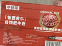 牛鮮尊國(guó)產(chǎn)黃牛原切谷飼 牛肉卷2斤 肥牛卷涮火鍋食材 生鮮牛肉 曬單實(shí)拍圖