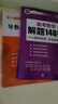 2025版 郭偉高考數(shù)學導(dǎo)數(shù)壓軸全技法高考數(shù)學真題全國卷解題大招專項訓(xùn)練高考數(shù)學解題研究調(diào)研高中數(shù)學題型全歸納高考數(shù)學必刷題 高考數(shù)學全技法三劍客 曬單實拍圖