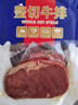骉祥牛排原肉整切西冷菲力牛排低脂代餐牛肉冷凍速食品西餐半成品e 牛排眼肉100g*5片 曬單實(shí)拍圖