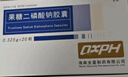 [全星]果糖二磷酸鈉膠囊 0.325g*20粒 20盒裝 曬單實(shí)拍圖