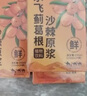 【健康護肝】胖東來(lái)優(yōu)選水飛薊葛根石斛沙棘原漿飲肝護肝火養加班 10盒僅需5盒價(jià)[滋養肝臟+修護護 曬單實(shí)拍圖
