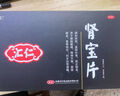 匯仁腎寶片調(diào)和陰陽(yáng)溫陽(yáng)補(bǔ)腎扶正固本腰腿酸痛精神不振夜尿頻多畏寒怕冷泄增大勃起健腎壯腰男人專(zhuān)用 3天裝  嘗鮮鉅惠裝【畏寒怕冷】 曬單實(shí)拍圖