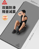 匹克瑜伽墊TPE雙色加寬加厚防滑減震靜隔音男女專業(yè)健身運動舞蹈墊 曬單實拍圖