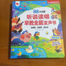 荼梧會(huì)說話的早教有聲書幼兒寶寶啟蒙點(diǎn)讀機(jī)0-3歲發(fā)聲早教機(jī)益智玩具 【0-9歲】聽說讀唱-6000+早教內(nèi)容（55頁） 有聲書-含數(shù)據(jù)線 曬單實(shí)拍圖