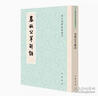 春秋公羊解詁 何休解詁 郜積意 校定 歷代經(jīng)學(xué)要籍叢刊 一部以經(jīng)學(xué)之法校經(jīng)，還何休真意的《春秋公羊解詁》整理本 中華書局 曬單實(shí)拍圖