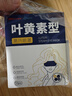 超亞葉黃素蒸汽眼罩熱敷緩解眼疲勞發(fā)熱敷貼男女學(xué)生潤(rùn)目睡眠護(hù)眼30片 曬單實(shí)拍圖