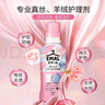 花王（KAO）真絲專用洗滌劑460ml 桑蠶絲毛凈 羊毛羊絨中性洗衣液 新舊款隨機 曬單實拍圖