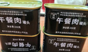 凌翔午餐肉200克*4罐火鍋食材戶外便捷百搭熟食家庭應急食品罐頭 午餐肉200g*4罐【紙箱裝】 曬單實拍圖