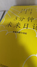 【包郵】3分鐘未來(lái)日記 吸引力法則實(shí)踐手冊 曬單實(shí)拍圖