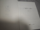 廣州傳（精裝）：隨機發(fā)放，金邊紀念定制版 南國書(shū)香節 曬單實(shí)拍圖