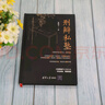 刑辯私塾 曬單實拍圖