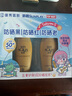 曼秀雷敦（Mentholatum）新碧小金帽防曬霜乳80g*2隔離提亮水感防紫外線(xiàn)戶(hù)外通勤SPF50+ 曬單實(shí)拍圖