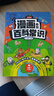 漫畫(huà)必背百科常識1000問(wèn)2025小學(xué)初中語(yǔ)文基礎知識文科理科必備文學(xué)文化常識寫(xiě)作素材真題考點(diǎn)一本通 曬單實(shí)拍圖