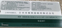 米雅 酪酸梭菌活菌片 20片 *4盒成人兒童益生菌調理菌群紊亂 便秘 拉肚子 腹瀉 腸易激 腸胃消化用藥原研進(jìn)口 曬單實(shí)拍圖