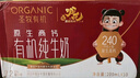 圣牧有機純牛奶 原生高鈣120mg 3.6g蛋白 便攜裝 【嘗鮮】200mL*10盒 6月產(chǎn) 曬單實拍圖