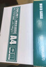 得力（deli）珊瑚海A4打印紙 70g500張*10包一箱 雙面復印紙 企業(yè)采購優(yōu)選 整箱5000張7363 曬單實(shí)拍圖