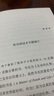 生命的禮物：關(guān)于愛(ài)、死亡及存在的意義 曬單實(shí)拍圖