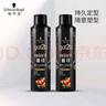施華蔻（Schwarzkopf）got2b酷印強持久定型發(fā)膠250ml*2(定型發(fā)膠蓬松噴霧干膠)新老包裝 曬單實拍圖