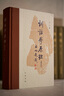 訓(xùn)詁學(xué)原理（增補(bǔ)本）中華書局 曬單實(shí)拍圖