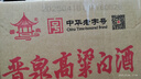 晉泉高粱白酒 清香型糧食酒口糧酒太原酒廠山西特產(chǎn) 45度 500mL 12瓶 整箱裝 榮耀回歸 曬單實拍圖