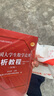 2025年新版 全國大學(xué)生數(shù)學(xué)競賽解析教程（非數(shù)學(xué)專業(yè)類）（上下冊）（第2版） 贈獨(dú)家筆記本  官方通知推薦參考書  佘志坤主編  全國大學(xué)生數(shù)學(xué)競賽命題組編   曬單實(shí)拍圖
