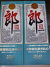 郎酒2024年紀(jì)念酒 白酒 醬酒 53度 500ml*2 雙瓶裝 禮藏佳品 曬單實(shí)拍圖