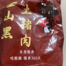 登山黑土黑豬肋排新鮮速凍豬肉生鮮排骨煲湯烤肉食材生態(tài)黑豬慢養(yǎng)360天 黑豬肋排凈重4斤 曬單實(shí)拍圖