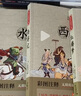 四大名著小學生版全套 青少年原著正版紅樓夢西游記水滸傳三國演義五年級課外閱讀書籍 曬單實拍圖