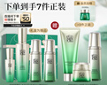 百雀羚（PECHOIN）護膚套裝肌初4件套水水乳精華抗皺緊致保濕品質(zhì)國貨七夕禮物 曬單實拍圖