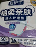 安護士 成人護理墊(尺寸:60*90cm)50片 孕婦產(chǎn)褥墊多功能老年人隔尿墊 曬單實拍圖