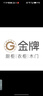 金牌廚柜金牌廚柜櫥柜廚房衣柜木門定制活動權(quán)益99預付金 特權(quán)櫥柜 特權(quán)櫥柜 曬單實拍圖