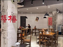 弗拉基米地攤火鍋大理石實木火鍋桌子電磁爐一體火鍋店餐館四方桌開洞商用 款式6 曬單實拍圖